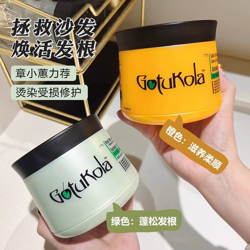 有防伪!章小蕙推荐以色列Gotukola狗头考拉发膜角蛋白丝滑发膜