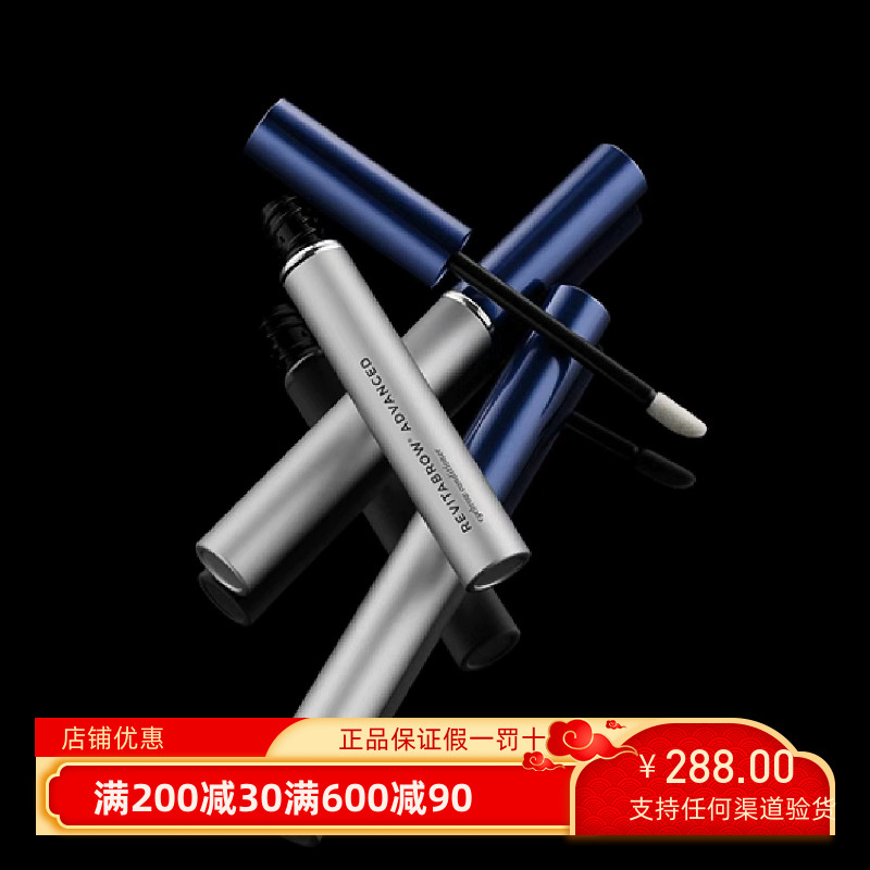 章小蕙推荐！REVITALASH眉毛增长液精华浓密卷翘纤长修护营养精华