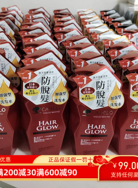 日本Cabelo卡蓓诺防脱发洗发水控油蓬松去屑修护育发护发素350ml