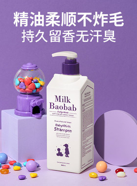 韩国迷珂宝儿童洗发水女孩专用男孩柔顺控油牛奶香APG护发素3岁+