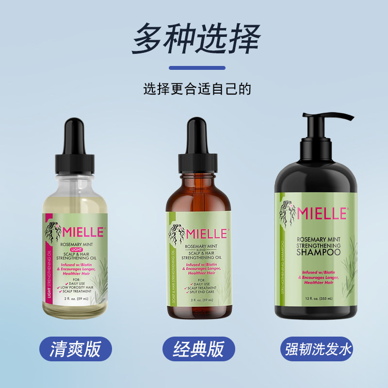 美国原装正品Mielle迷迭香薄荷强韧护发固发防脱发促头发生长精油