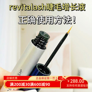 章小蕙推荐！瑞瓦德REVITALASH睫毛增长精华液纤长浓密卷翘营养液