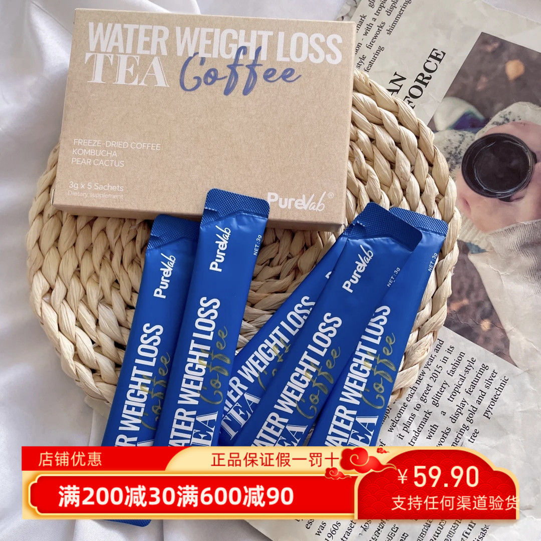 肖水月中！澳大利亚PureVab 去水减重发酵红茶咖啡(阿拉比卡)