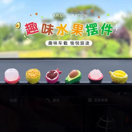 大橘大荔车载摆件顺顺荔荔水果汽车中控台荔枝新年年味车载装饰贴