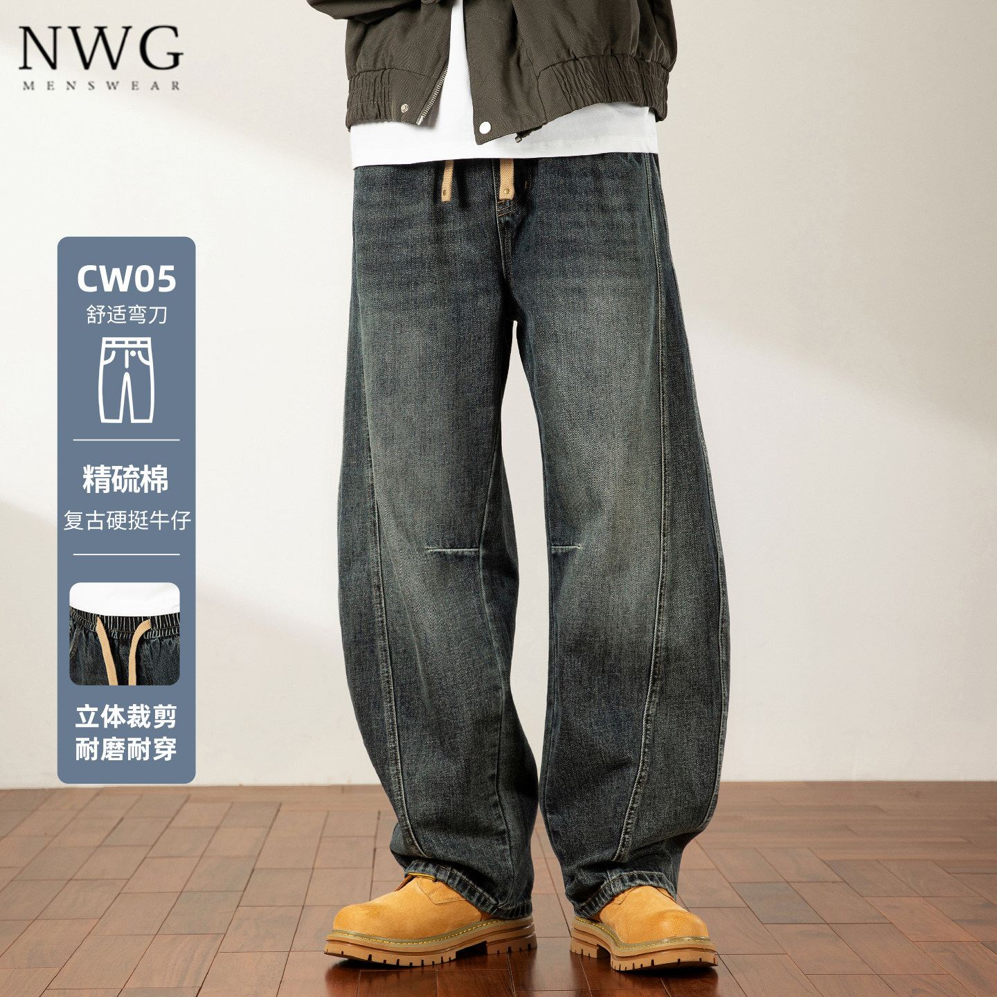 弯刀牛仔裤男春秋季2025新款美式复古宽松直筒裤子男士休闲长裤