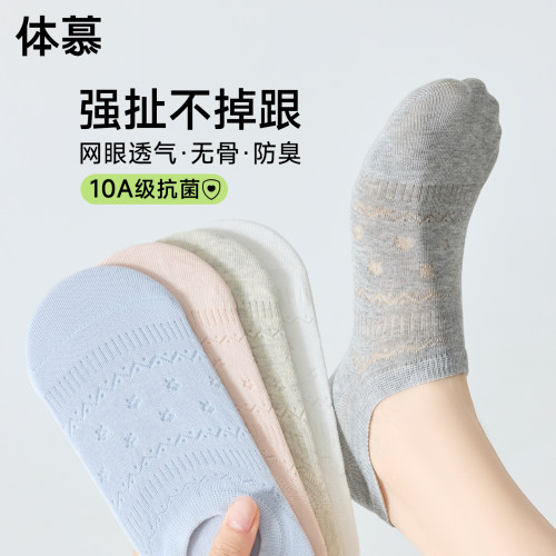 【软糯透气~】隐形不掉跟船袜女