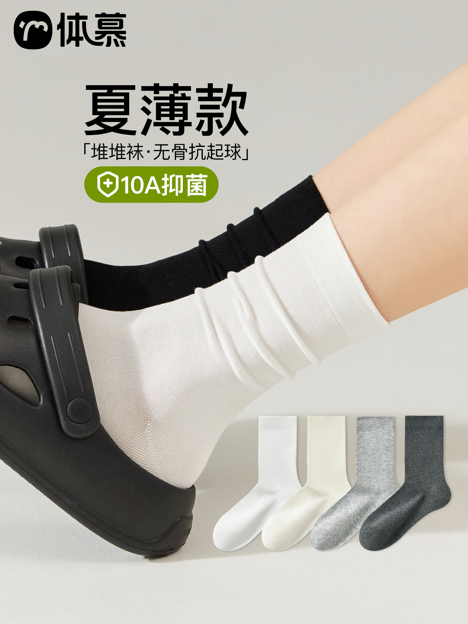 袜子女夏薄款纯棉纱线中筒袜白色月子堆堆袜防臭抗菌长袜配洞洞鞋