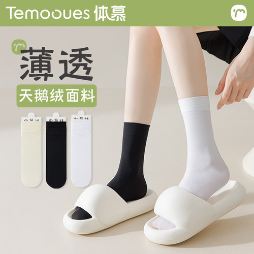 天鹅绒女夏季薄款小腿袜