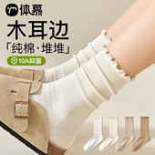 堆堆袜春秋白色长袜乐福鞋 木耳边袜子女中筒袜夏薄款 纯棉底勃肯鞋