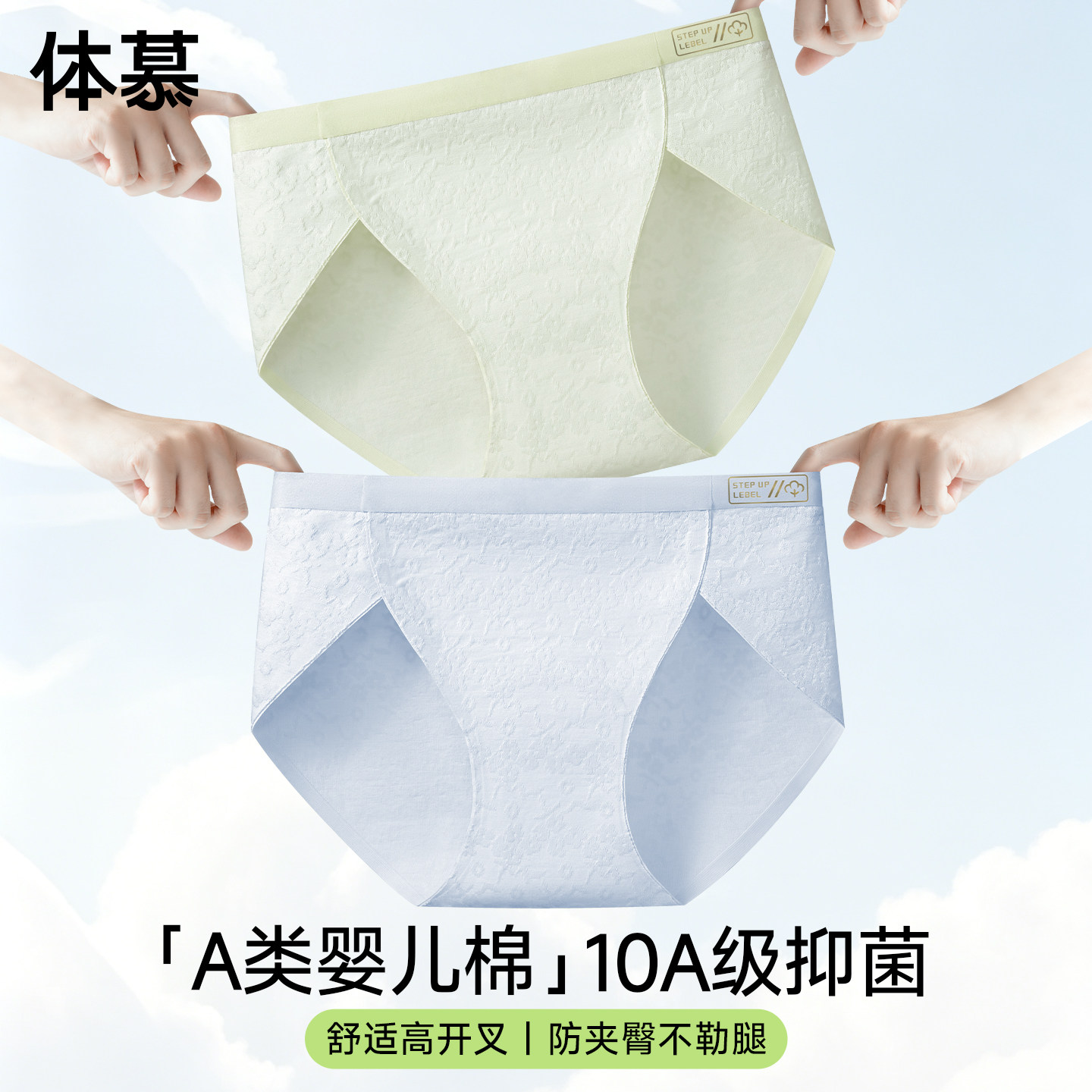 高开叉内裤女纯棉10A抗菌加长裆图片