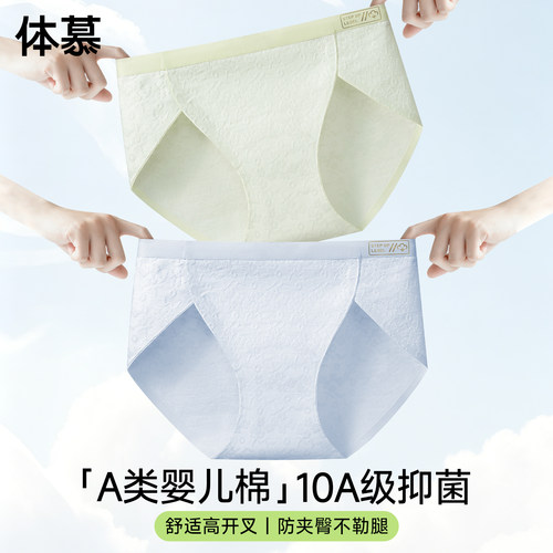 高开叉内裤女纯棉10A抗菌加长裆