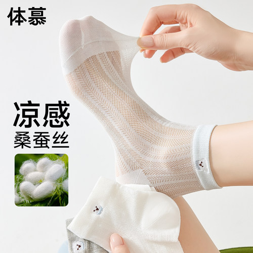 可爱刺绣凉感网眼桑蚕丝袜子~