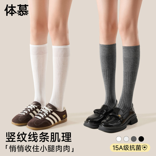 【miu系~竖纹小腿袜】舒适超显瘦