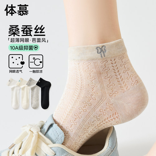 白色袜子夏薄款女网眼透气芭蕾风