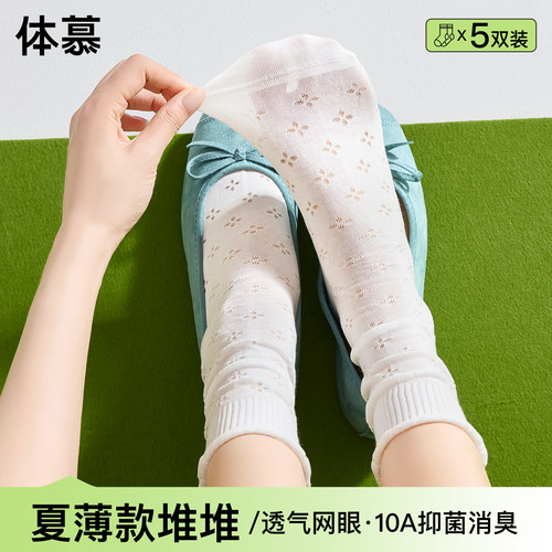 【miu里miu气】袜子女纯棉堆堆