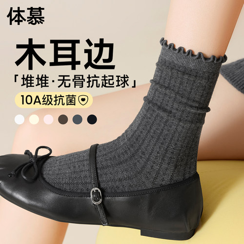 【木耳花边堆堆】中筒袜子女早秋