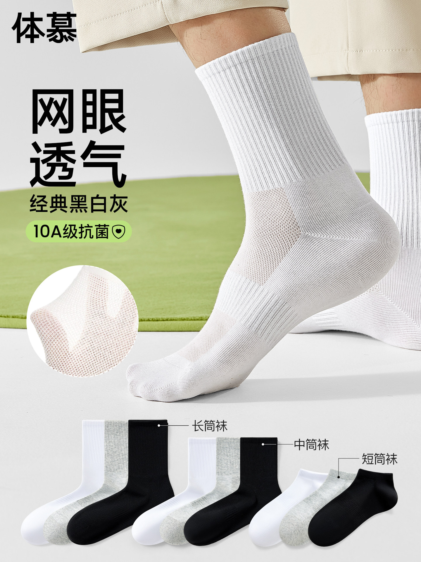 袜子夏季薄款网眼透气中筒袜抗菌防臭短筒袜男士运动新疆棉长袜