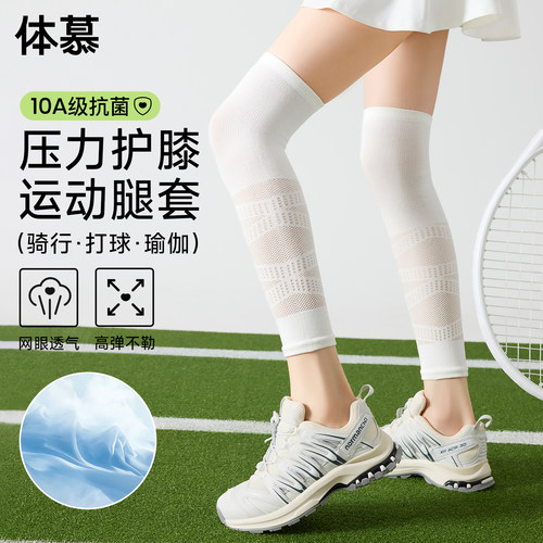 【穿脱超方便！！】运动压力腿套