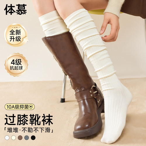 2026年新款过膝袜女堆堆长筒靴袜