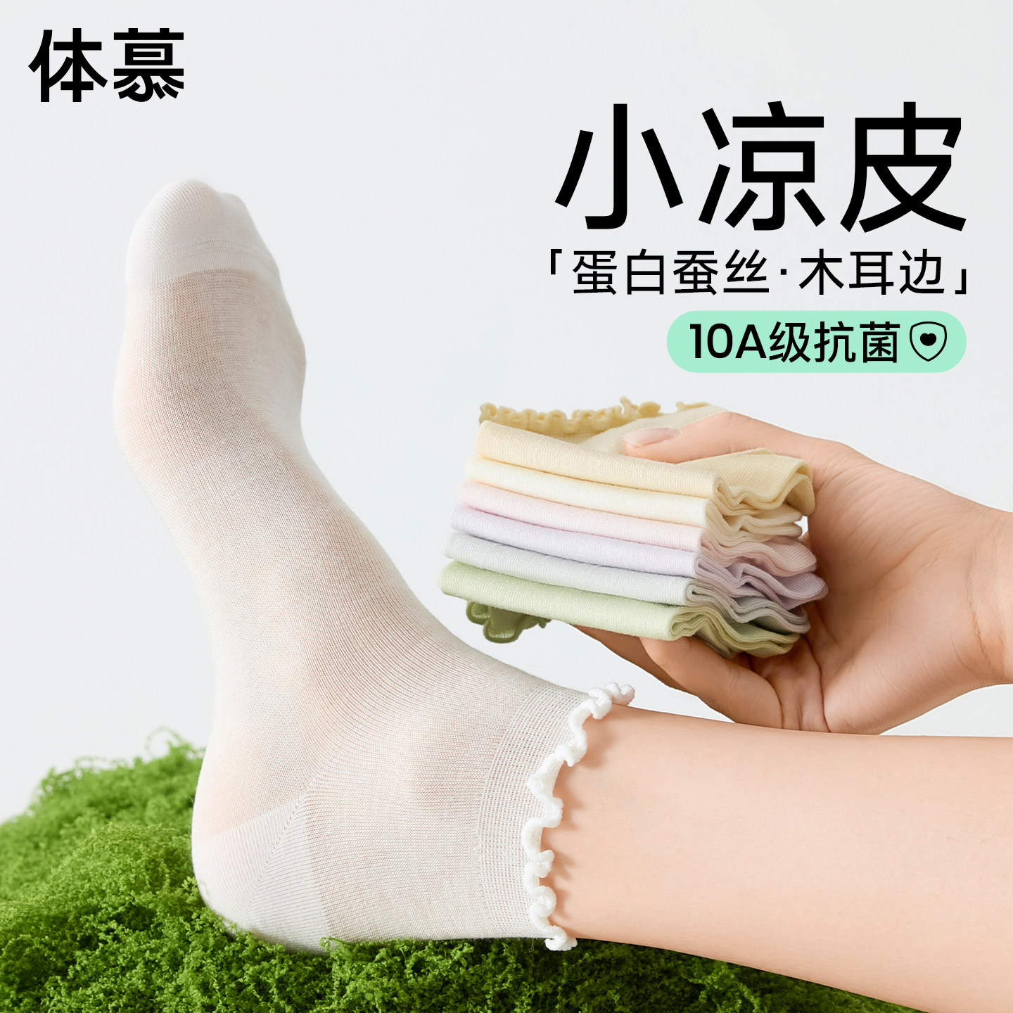 木耳花边袜子女款夏薄款短袜超薄凉感桑蚕丝冰丝袜无骨白色中筒袜
