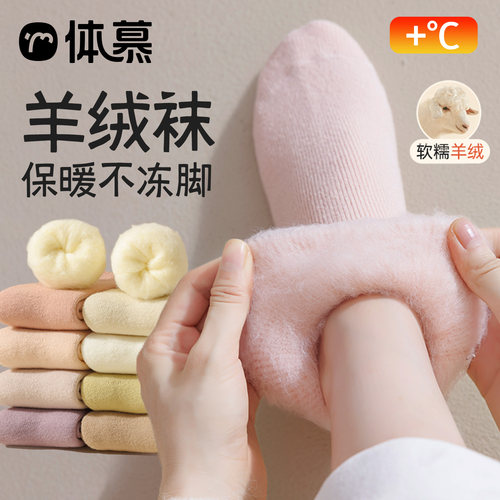 【90w+爆款毛绒袜】品质保证！