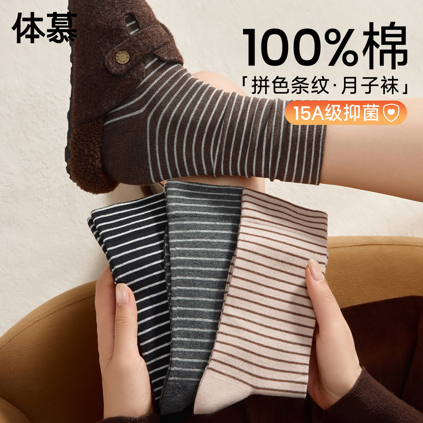 100%纯棉月子袜子女秋冬款美拉德条纹中筒袜松口睡眠孕妇产后长袜
