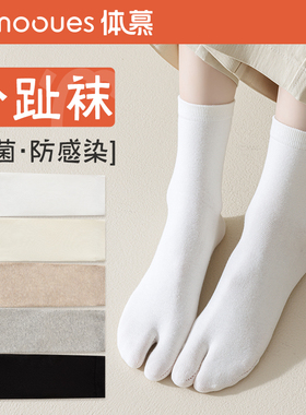 袜子女中筒堆堆袜无骨纯棉分趾袜春秋款白色拇指袜夏季薄款长筒袜