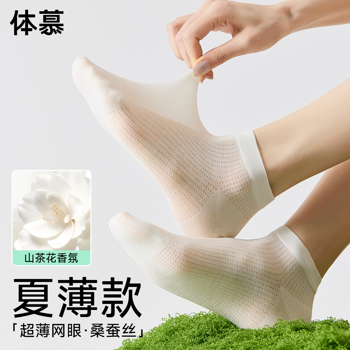 桑蚕丝袜子女款夏季薄款网眼透气短袜抗菌防臭不掉跟冰丝船袜夏天