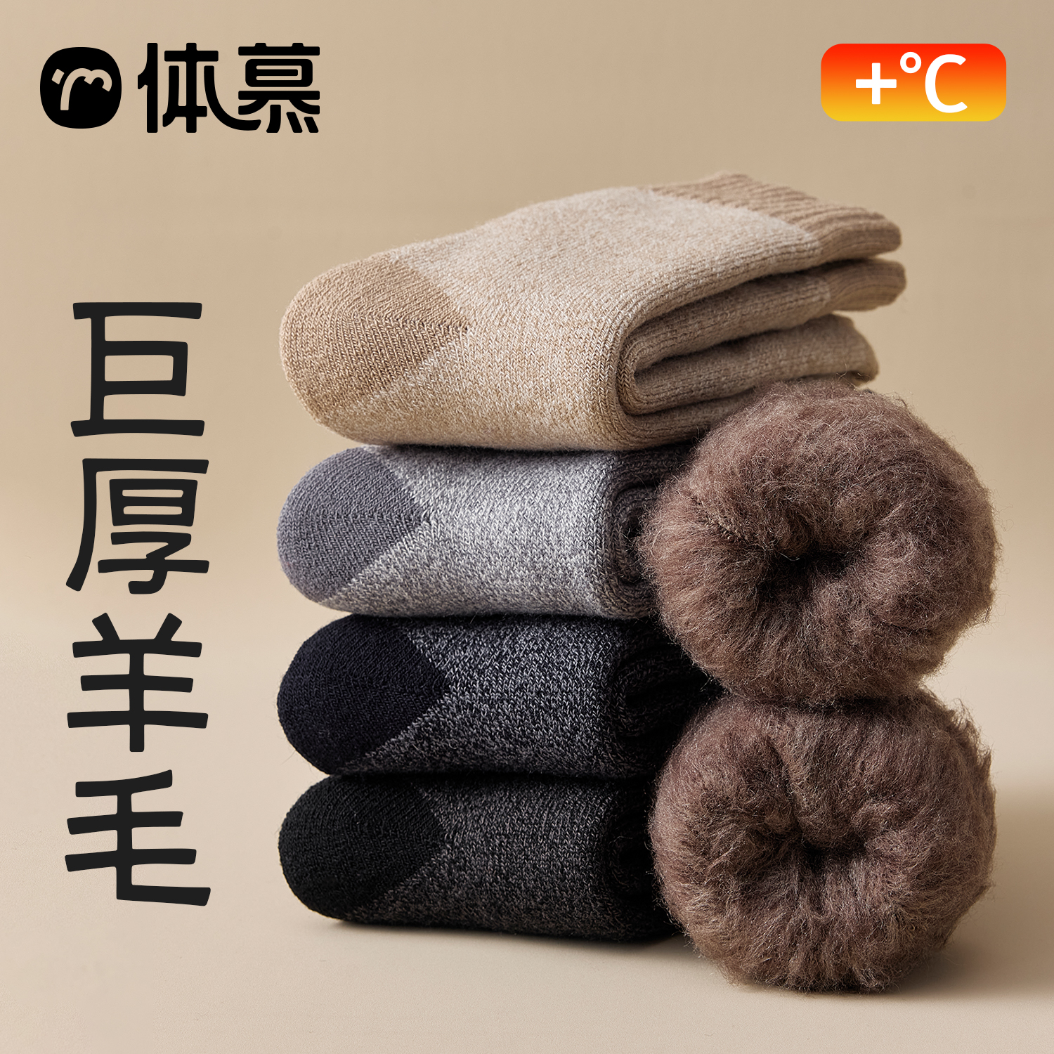 体慕羊毛中筒袜加绒加厚保暖