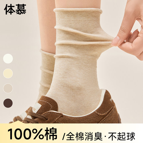 100%棉抑菌抗起球堆堆袜配德训鞋
