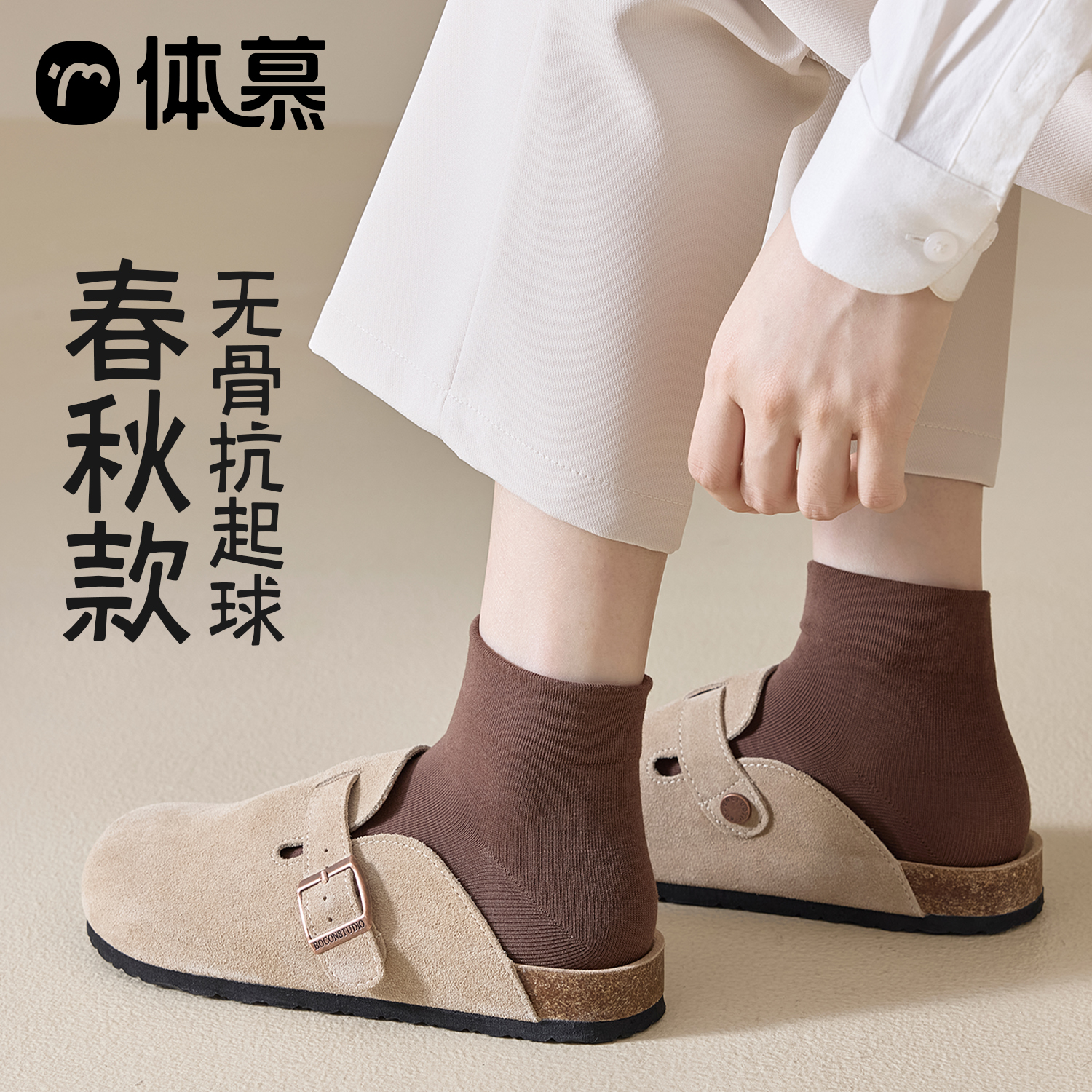 简约抗起球春秋女无骨短袜