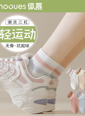 白色袜子女夏季薄款中筒袜纯棉吸汗透气无骨运动袜多巴胺短袜春秋