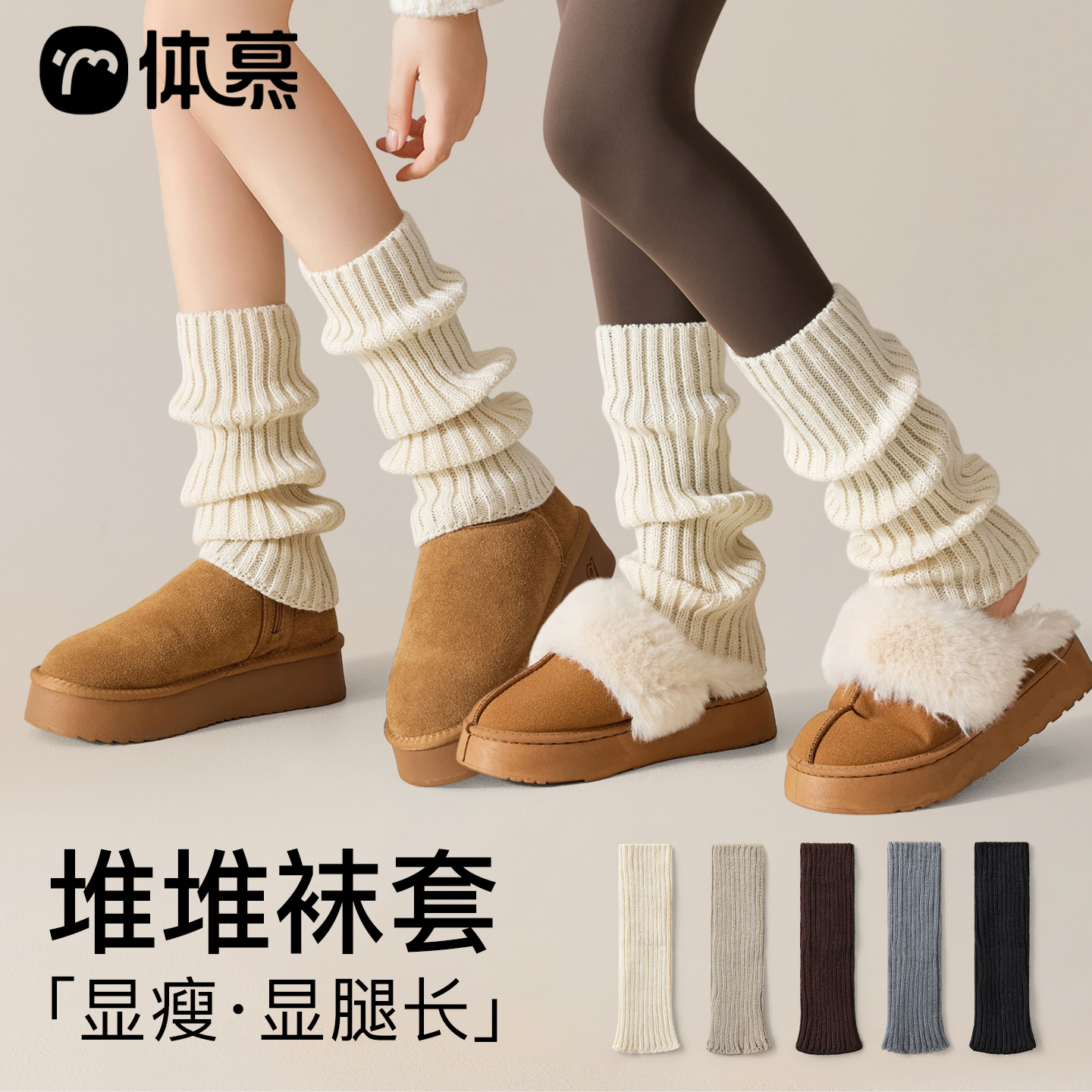 【竖条纹堆堆袜套】氛围感穿搭
