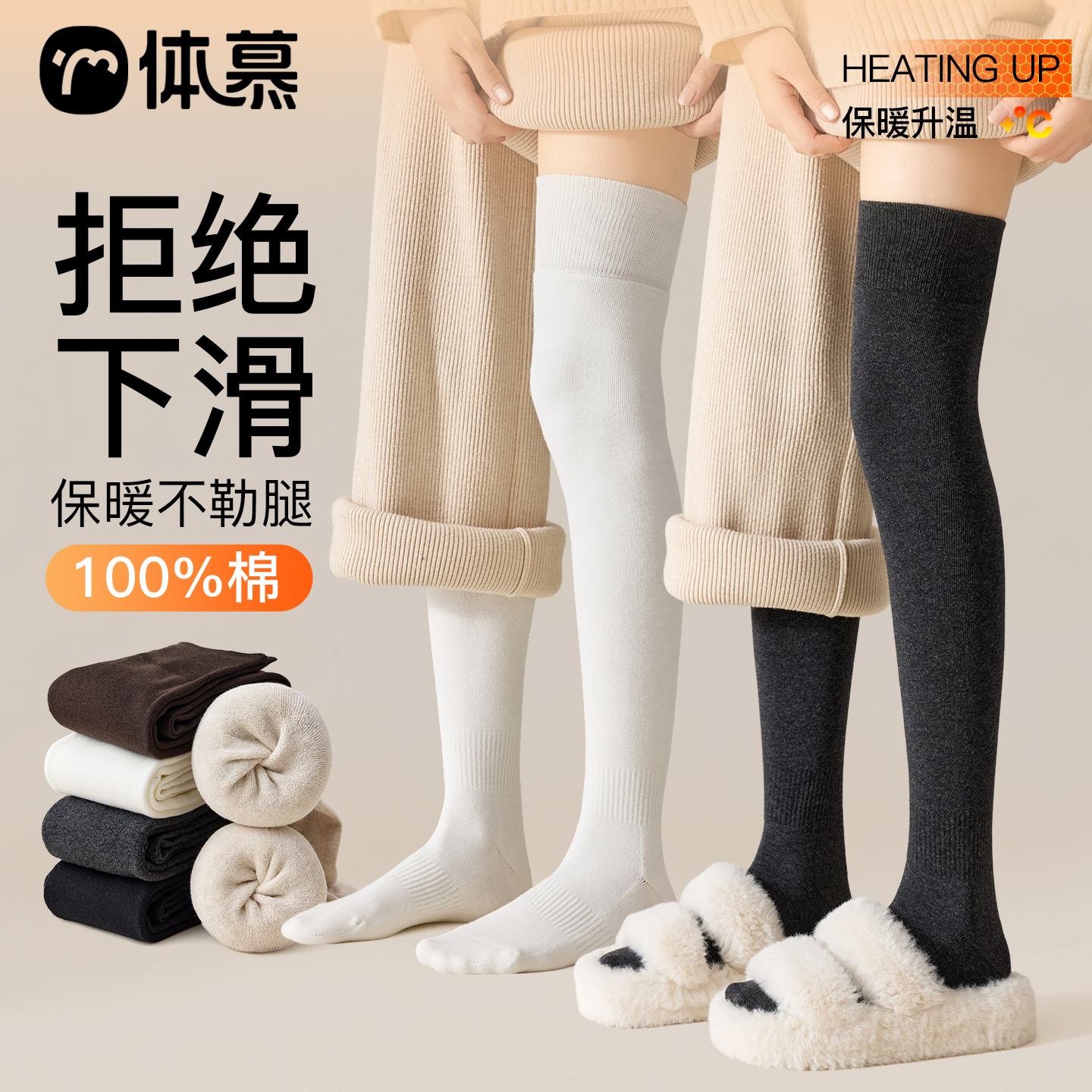 100%棉加厚过膝袜子女秋冬纯棉毛圈保暖防滑抗起球高筒袜护腿长袜