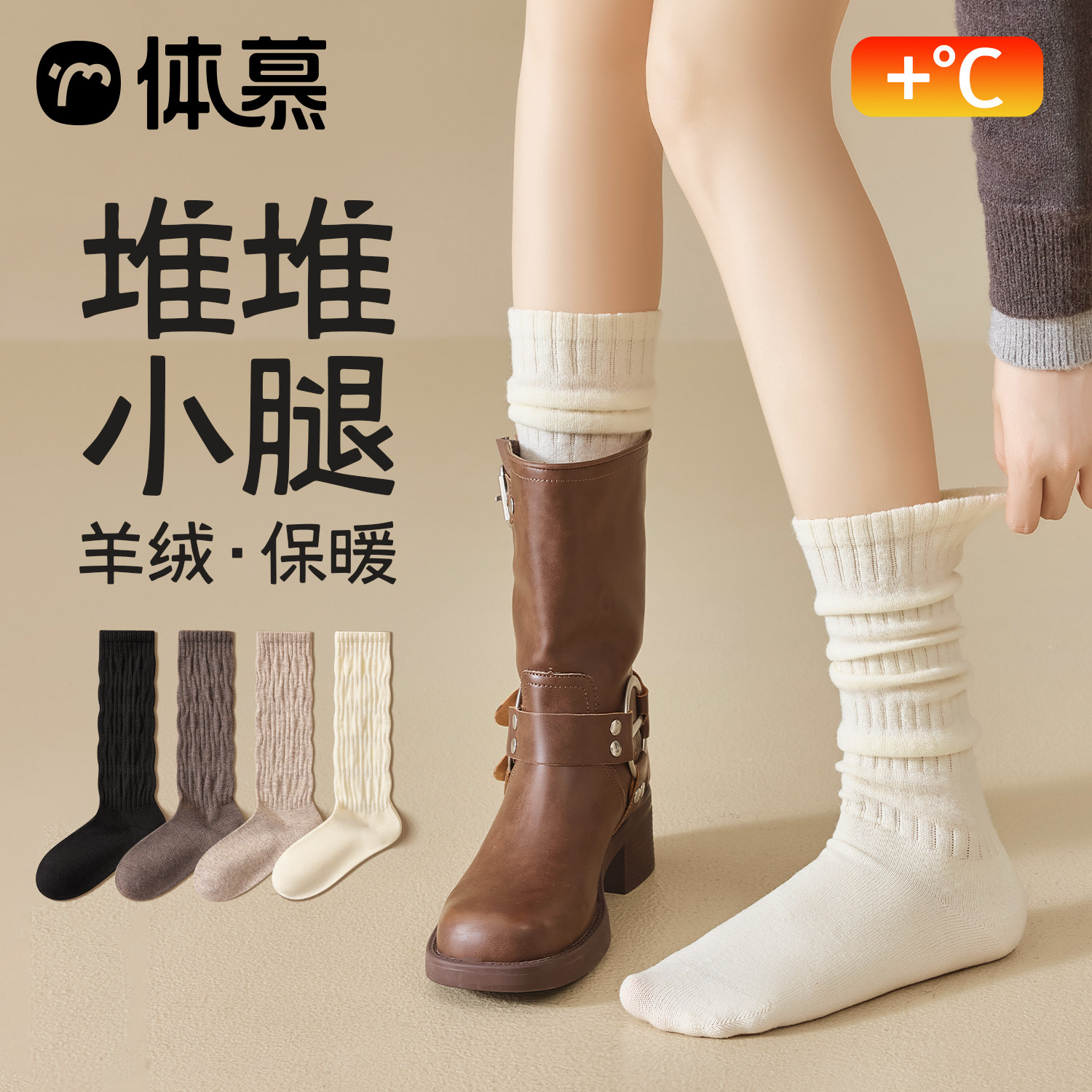 【活动价】羊绒堆堆袜子女款秋冬加厚保暖中筒袜白色无骨小腿袜套冬天长筒袜