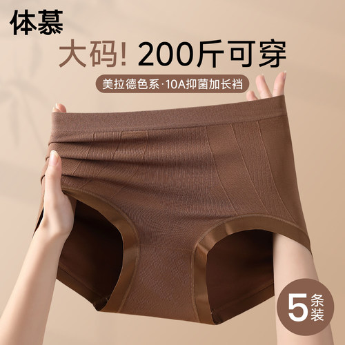 精梳棉抑菌裆收腹提臀女三角裤