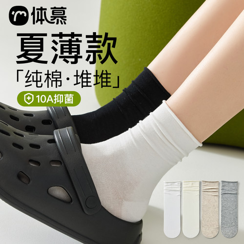 【10A抗菌堆堆袜】纯棉超薄透气