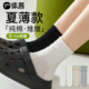 纯棉中筒袜抗菌防臭堆堆袜无骨月子夏天长袜 薄款 洞洞鞋 袜子女夏季