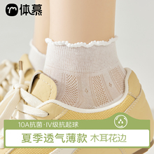 花边袜子女夏薄款短袜纯棉防臭网眼透气中筒袜白色月子袜无骨夏天