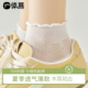 花边袜子女夏薄款 短袜纯棉防臭网眼透气中筒袜白色月子袜无骨夏天
