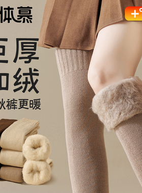 毛绒过膝袜子女秋冬款长筒加绒加厚高筒保暖月子护膝大腿袜套冬季