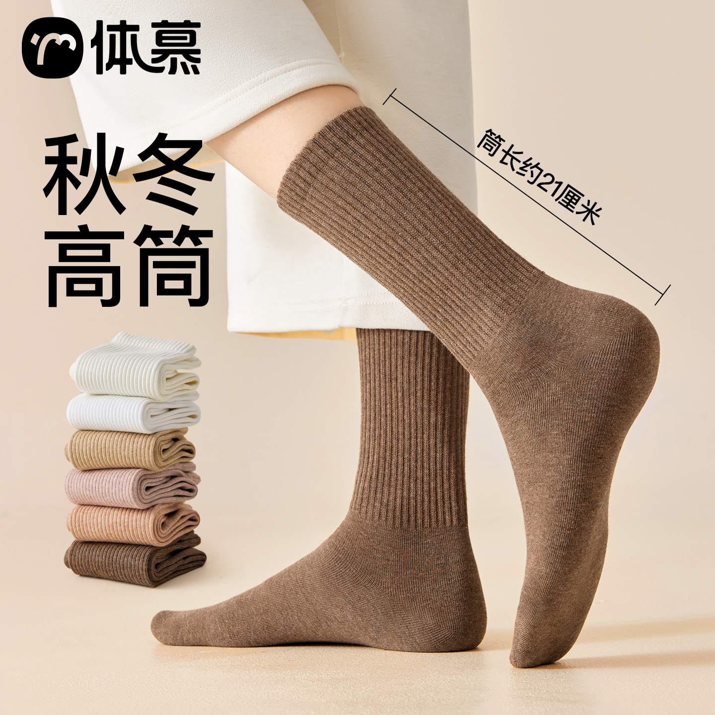 【起球换新袜！】无骨纯棉袜~