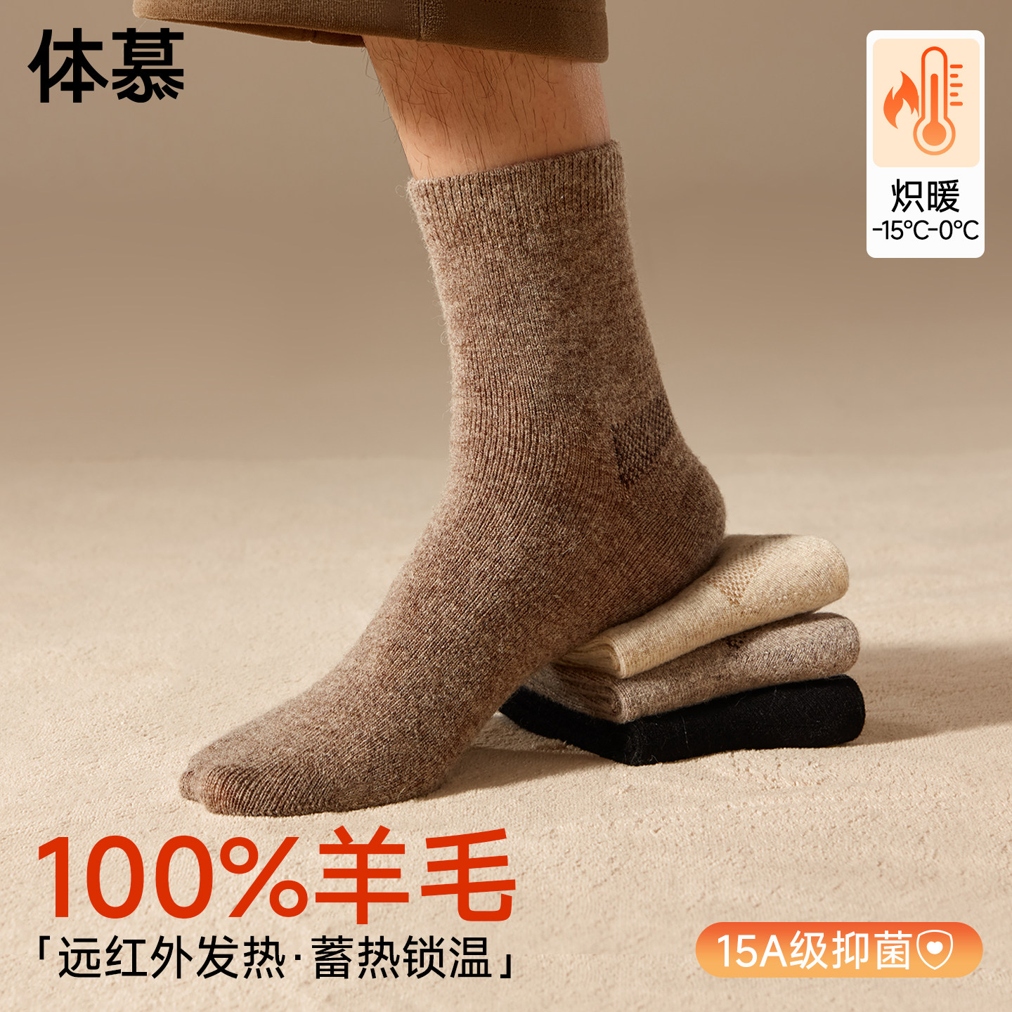 100%纯羊毛袜子男款美利奴女冬季保暖加厚中筒袜男士东北抗寒羊绒