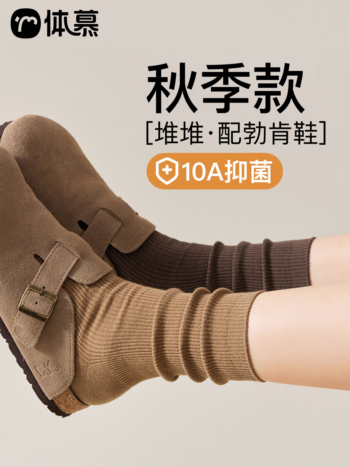 袜子女款纯棉纱线中筒袜春秋防臭美拉德堆堆袜无骨长筒袜配勃肯鞋
