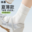 白色袜子女款夏季薄款纯棉纱线中筒袜无骨堆堆袜抑菌花边吸汗长袜