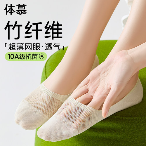 竹纤维袜子女船袜防滑不掉跟
