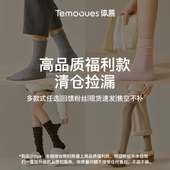 9.9两双清仓福利款 TEMOOUES 体慕 高品质羊毛袜年终清仓捡漏
