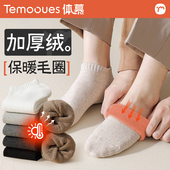 秋冬纯棉防臭加绒加厚保暖冬季 袜子男士 短款 中短筒毛圈男生运动袜