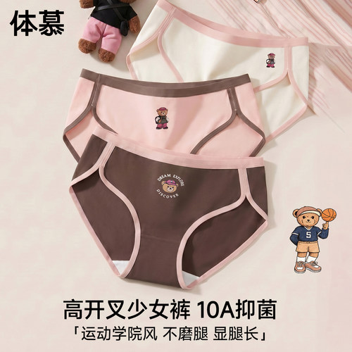 高开叉纯棉抑菌美式学院风内裤