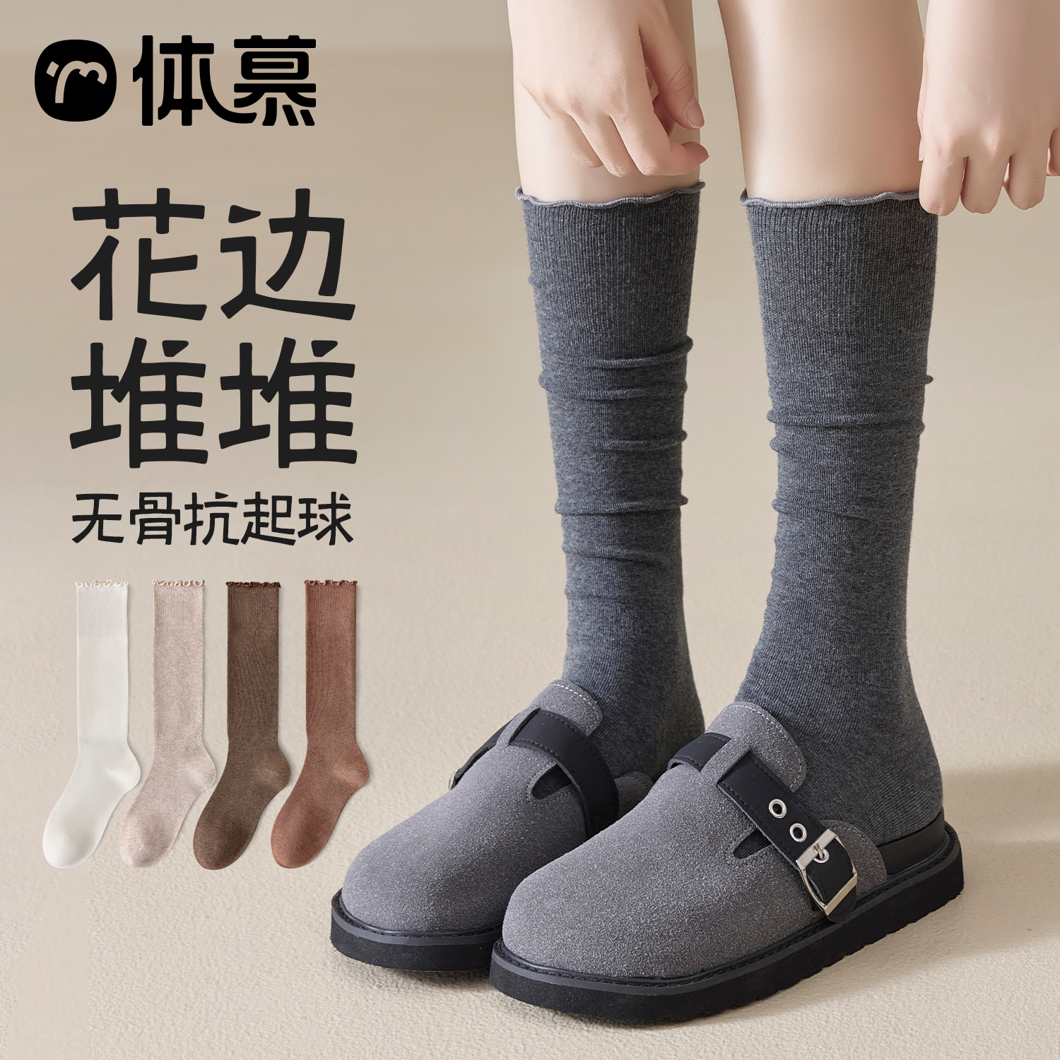 小腿袜子女花边堆堆中筒袜